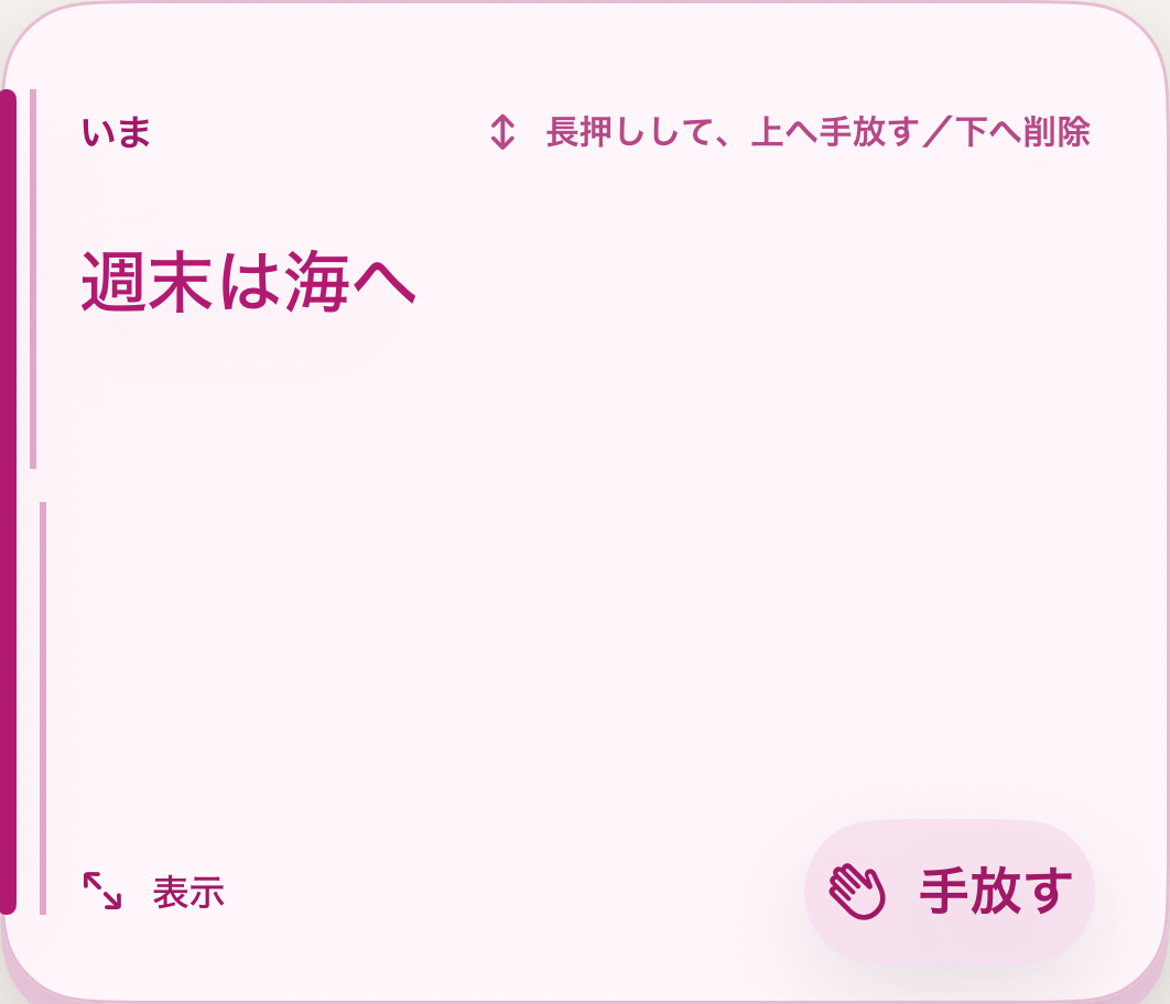 マゼンタプリント