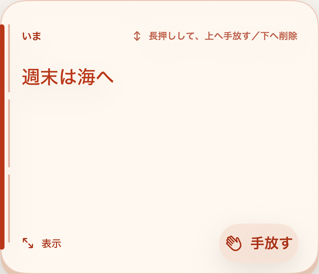 バーミリオンプリント