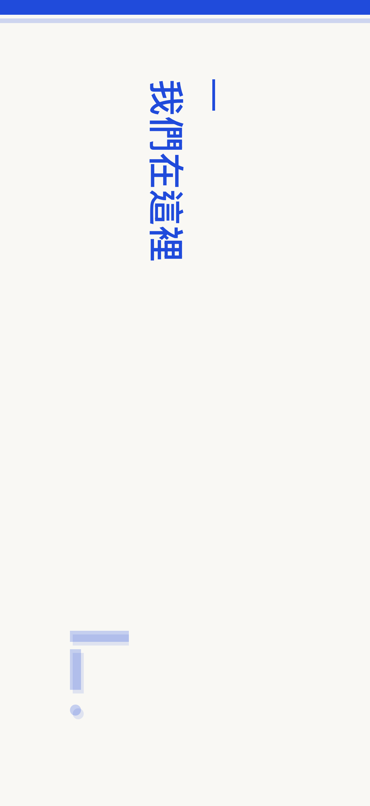 全螢幕顯示