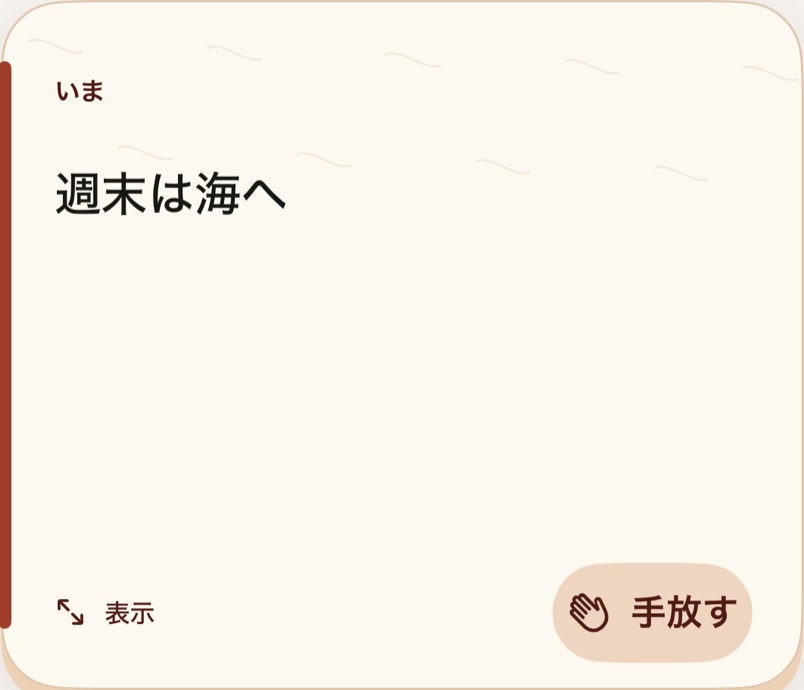 ファイバー — Current Card のテーマプレビュー