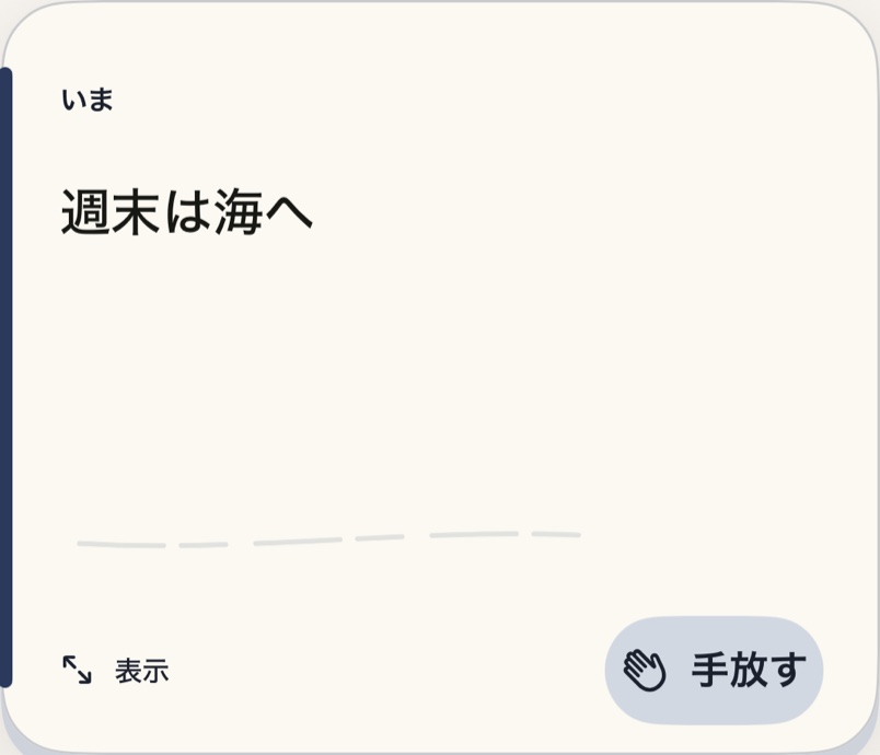 月墨 — Current Card のテーマプレビュー