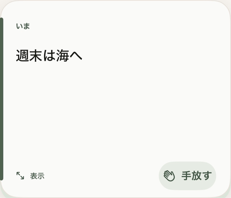 苔 — Current Card のテーマプレビュー