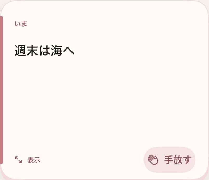 桜 — Current Card のテーマプレビュー