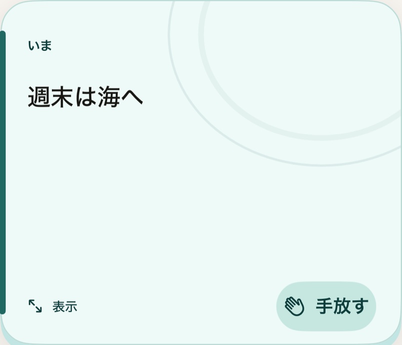 シーグラス — Current Card のテーマプレビュー