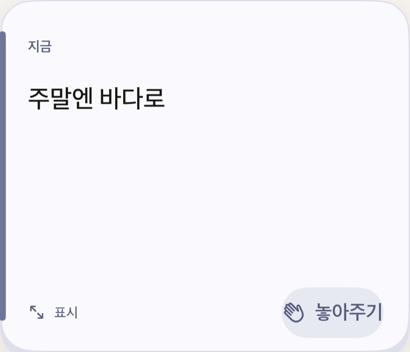 해질녘 — Current Card 테마 미리보기