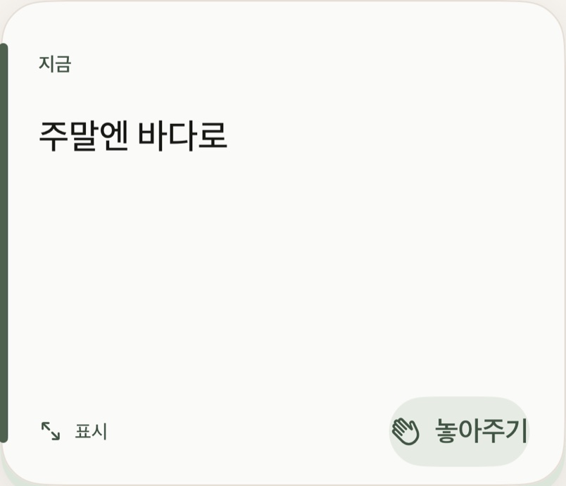 이끼 — Current Card 테마 미리보기