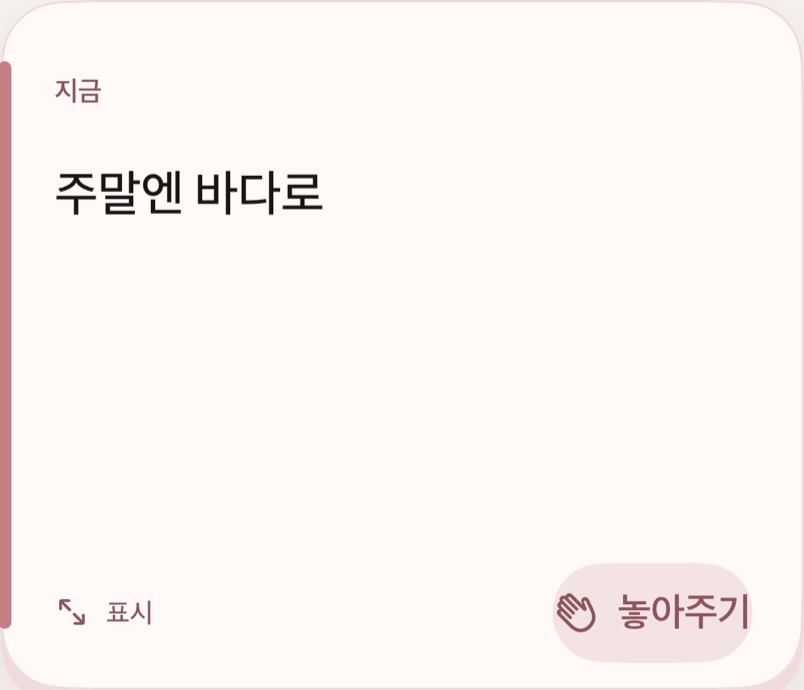 벚꽃 — Current Card 테마 미리보기