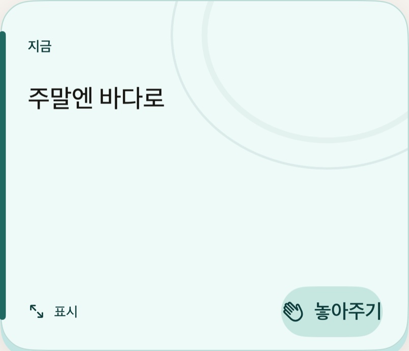 시 글라스 — Current Card 테마 미리보기