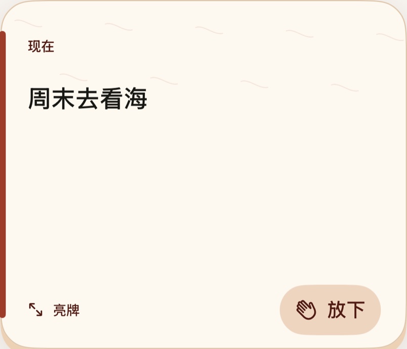 纤维纸 — Current Card 主题预览