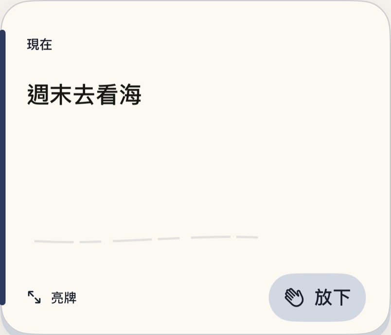 月墨 — Current Card 主題預覽