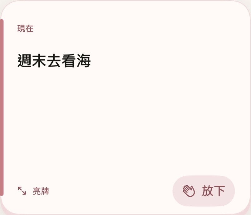 櫻花 — Current Card 主題預覽