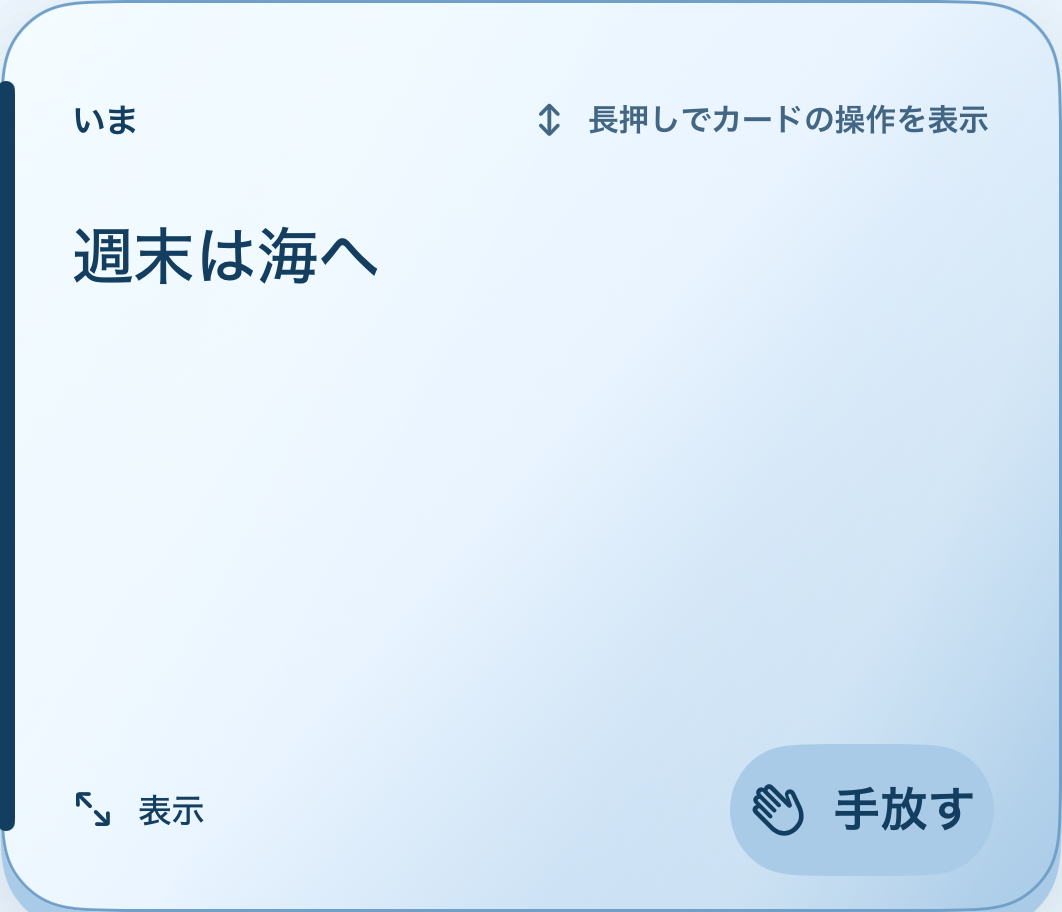 アイスブルー — Current Card のテーマプレビュー