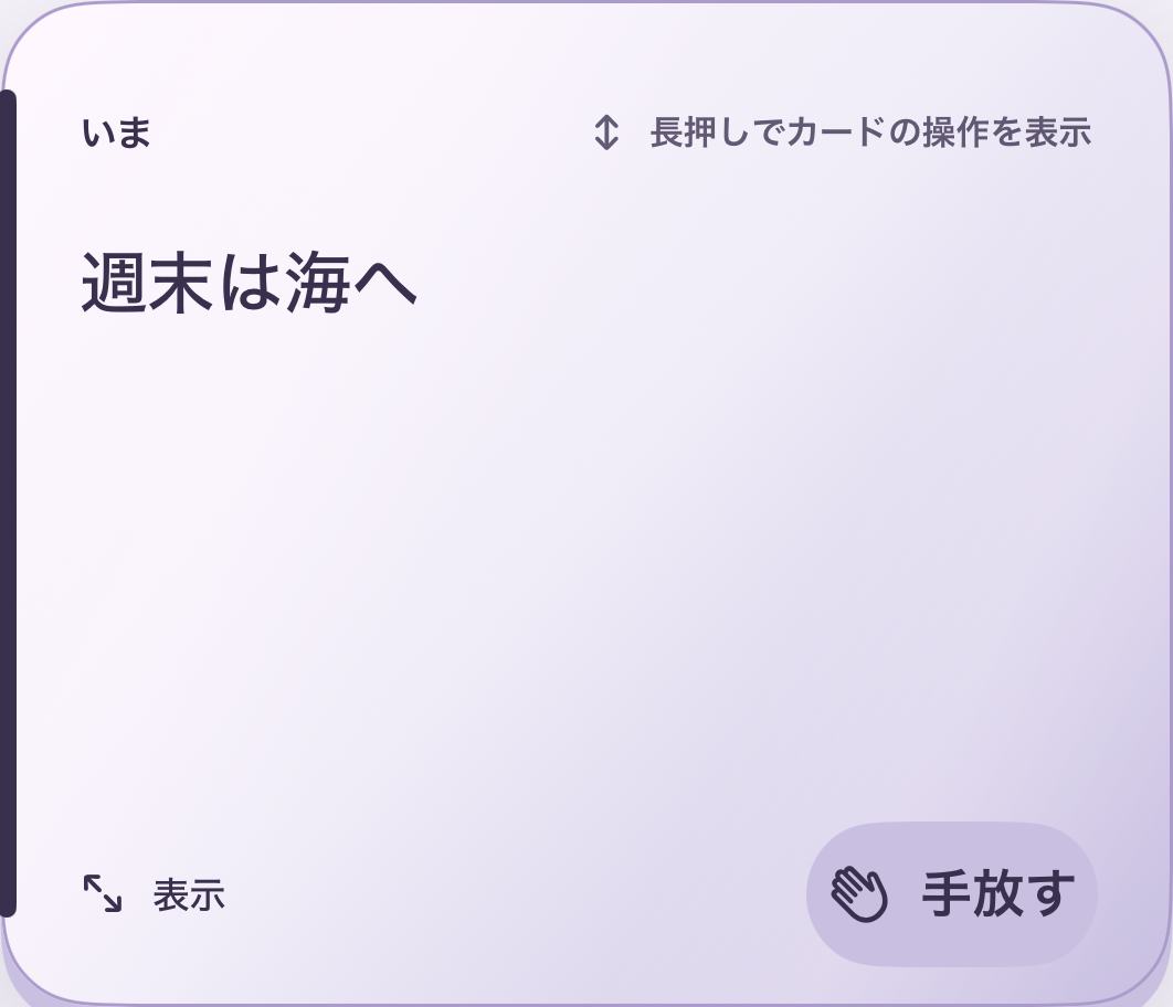 アイリス — Current Card のテーマプレビュー