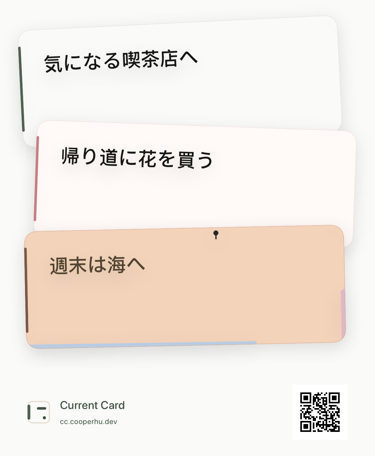 カードを重ねて、一枚の画像に。