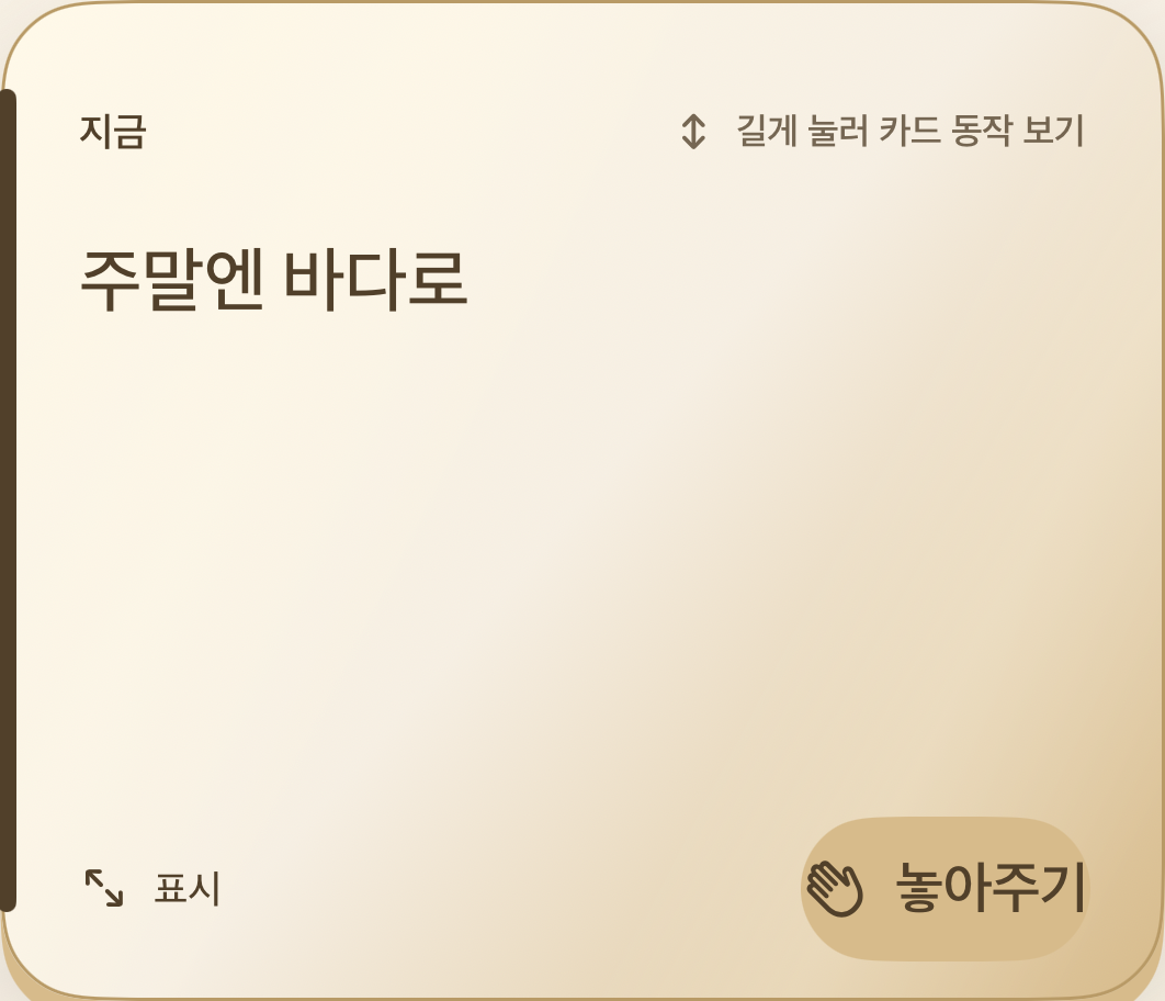 샴페인 골드 — Current Card 테마 미리보기