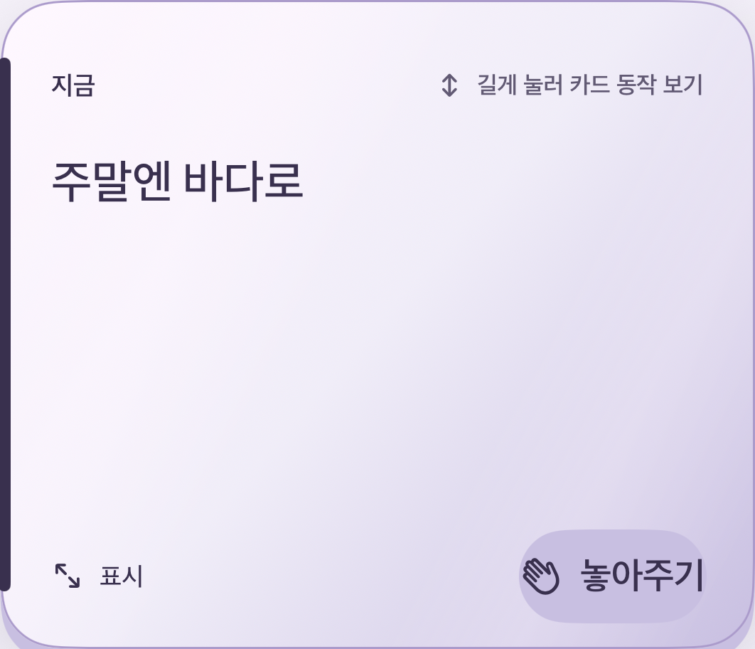 아이리스 — Current Card 테마 미리보기