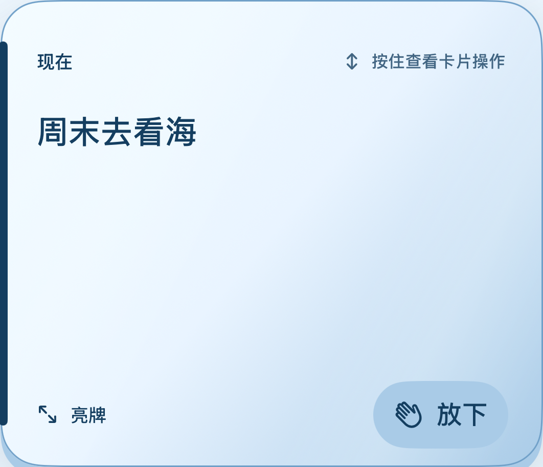 冰蓝 — Current Card 主题预览
