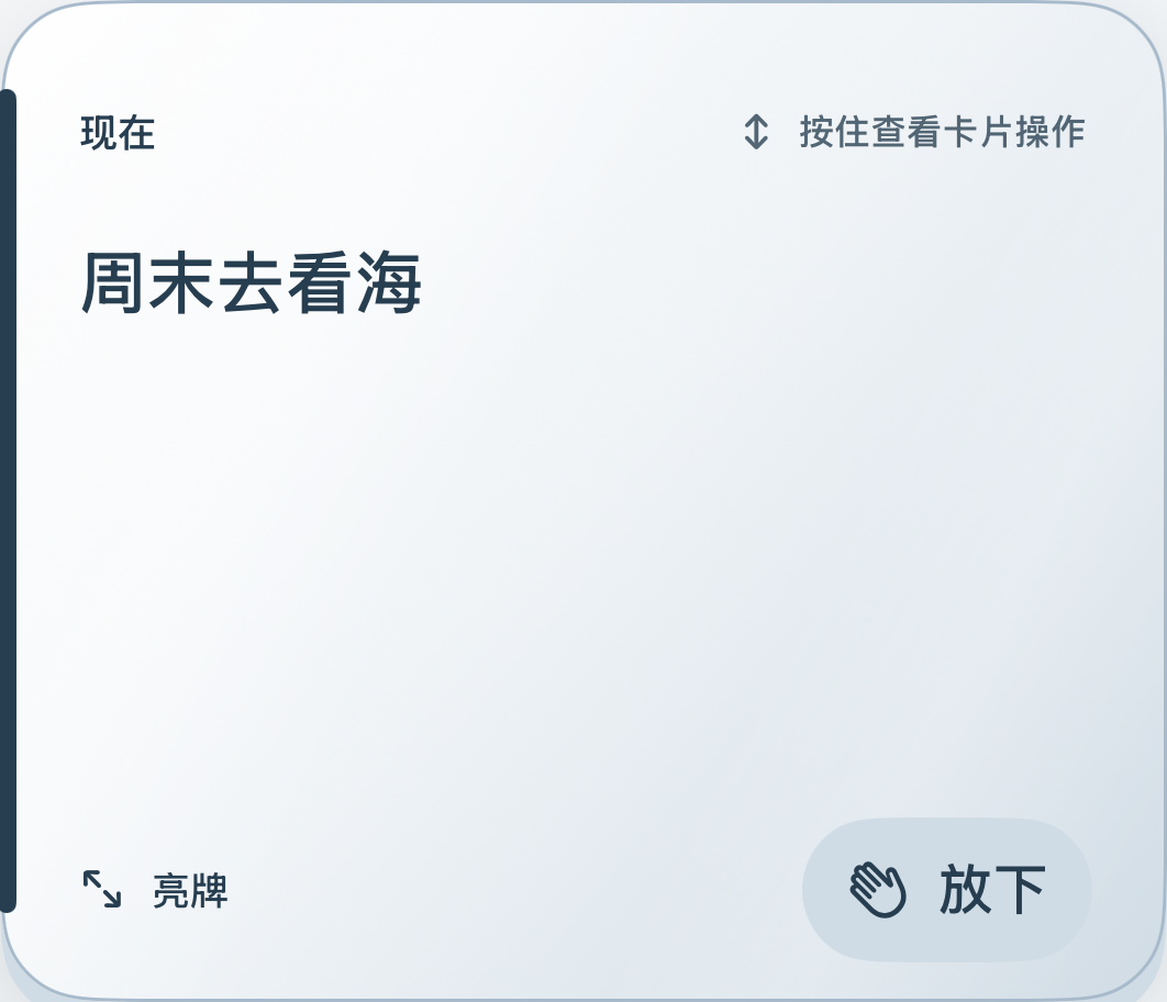 银白 — Current Card 主题预览