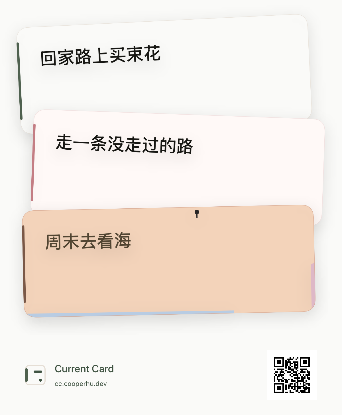 把想记住的，分享出去。