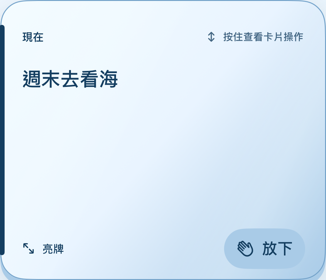 冰藍 — Current Card 主題預覽