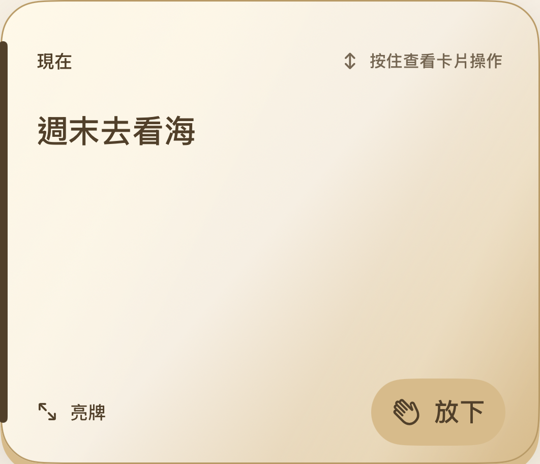 香檳金 — Current Card 主題預覽