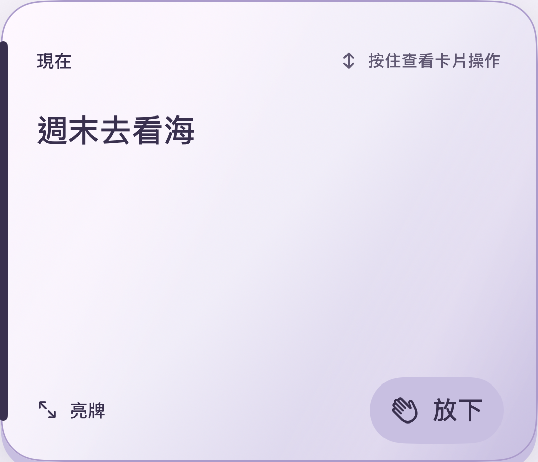 暮紫 — Current Card 主題預覽